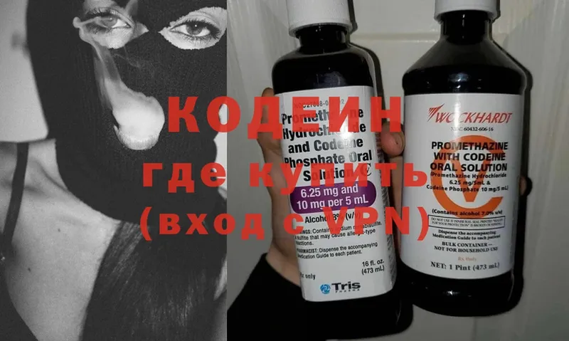 купить  сайты  Ардатов  Кодеиновый сироп Lean напиток Lean (лин) 